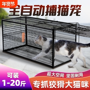 捕猫笼全自动抓猫神器捉猫器大号老鼠笼子逮扑野猫人道流浪猫野外
