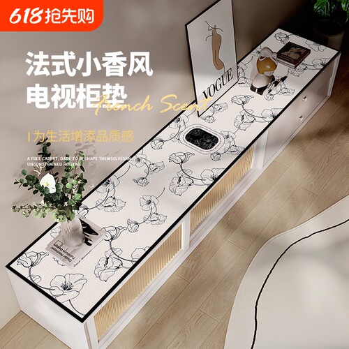 #电视柜桌垫轻奢高级感餐边柜垫鞋柜台面保护垫子防油桌面防水