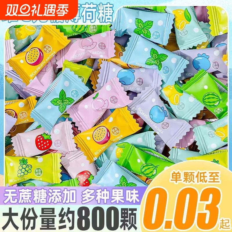无糖维c薄荷糖含片清新口气糖果小零食能量混合提神多种清凉