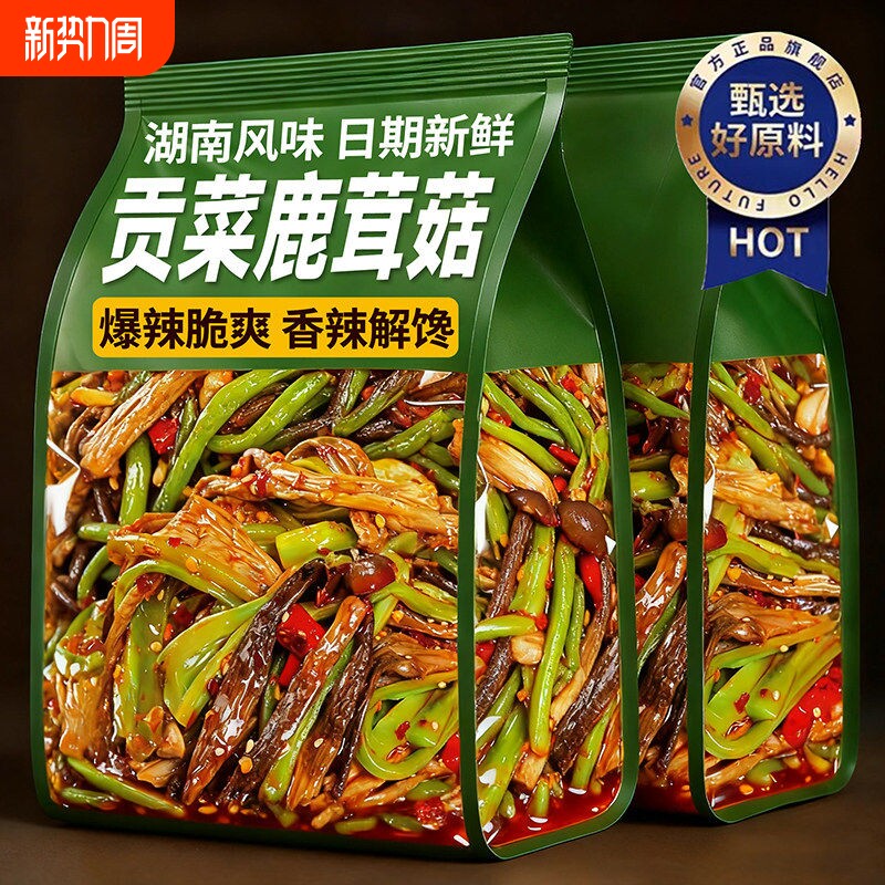 香辣贡菜鹿茸菇开袋即食官方旗舰店湖南下饭菜网红追剧解馋小零食