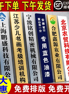 不锈钢广告牌公司门牌金属腐蚀牌