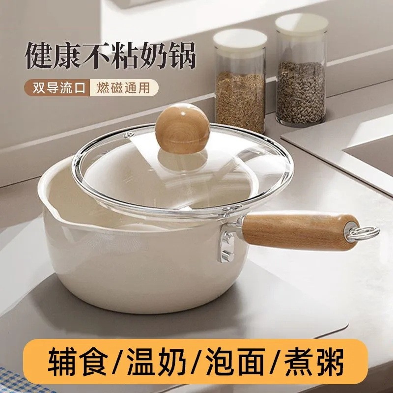 康巴赫款陶瓷釉奶锅辅食锅家用热奶锅泡面锅不粘锅电磁炉燃气煮粥