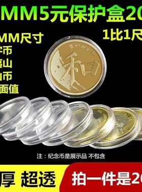 冬奥会纪念币保护套袋夹