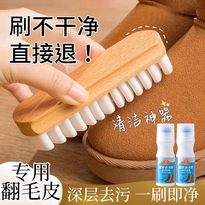 抖音网红爆款】麂皮绒鞋刷不伤鞋