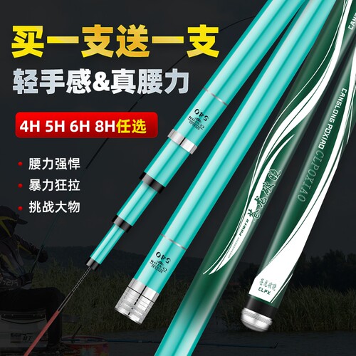 超硬碳素钓鱼竿新款|千人加购