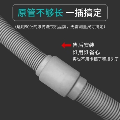 适配海尔滚筒洗衣机排水延长管出水加长管下水直接对接软管子配件