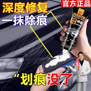 仆旅汽车划痕蜡深度修复漆面专用补漆去划痕修复神器车身修补通用