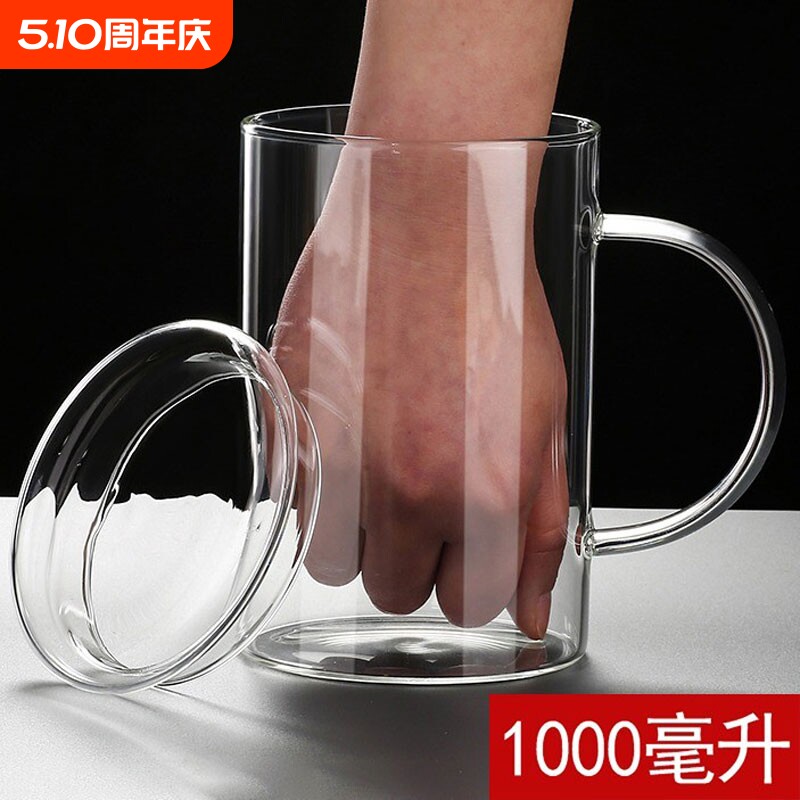 玻璃杯耐热防爆耐高温茶杯1000ml大容量办公室水杯男士杯子啤酒