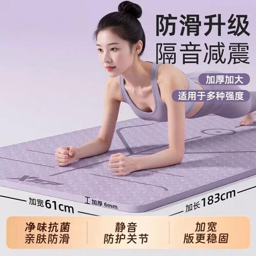 【全网热销推荐】瑜伽垫健身用垫