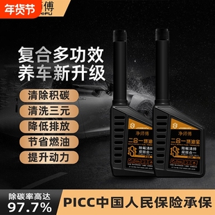 净师傅二合一燃油宝汽车发动机除积碳添加剂强力清洗三元催化器