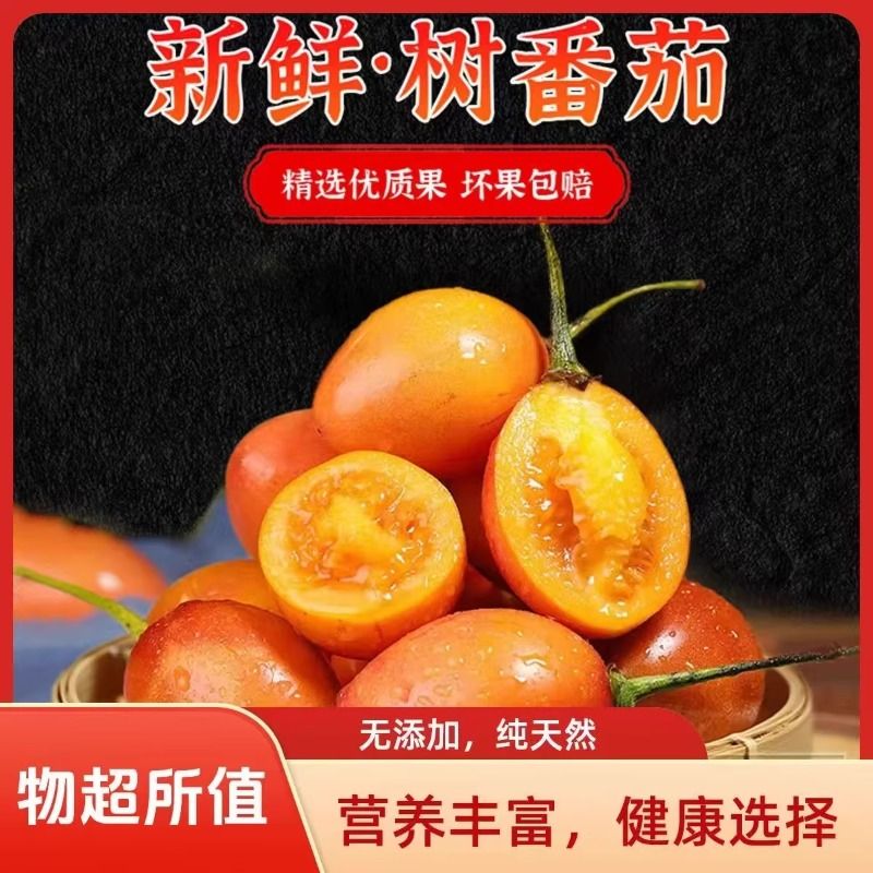 云南新鲜大树番茄洋酸茄鸡蛋果时令傣味特产火锅凉拌果蔬产地直销