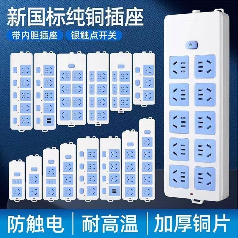 纯铜插排无线插座不带线多功能插板多孔排插线板大功率家用接线板,电子/电工,接线板,淘宝优惠券,粉丝福利购,淘宝优惠卷