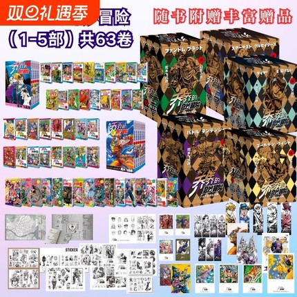 任选正版jojo的奇妙冒险漫画黄金之风共16卷第5部漫画书全套飞吕彦著中文日本动漫乔乔的第五部绘本书籍12345斗士过家家钻石战斗