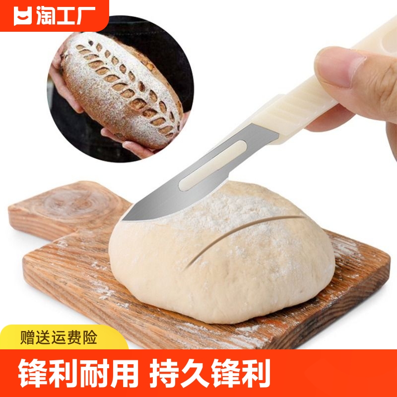 软欧面包刀割口刀欧式法棍割包刀欧包整形刀划口刀切刀烘焙工具-封面