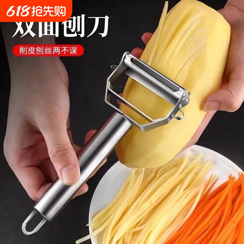 不锈钢削皮刀家用刮皮刀水果蔬菜瓜刨土豆削皮器刨丝好物刨刀双面