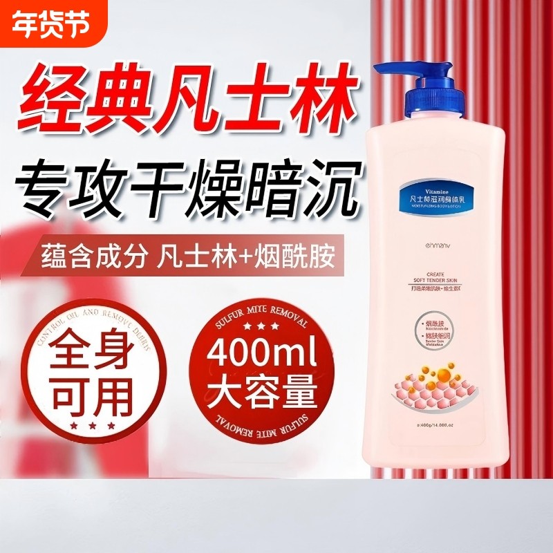 滋润身体乳保湿滋润女皮肤干燥补水全身美嫩白持久留香秋冬大容量