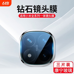 适用红米note14pro镜头膜小米note13pro+手机后摄像头贴膜note12/11/10保护钢化TPro新款se全包一体相机高清r