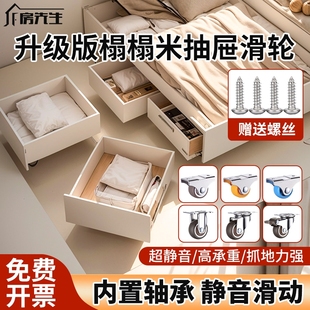 静音榻榻米抽屉底部滑轮万向轮换鞋 柜轮子滚轮移动下垂踢脚 凳鞋