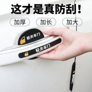 车门防撞条新车门碗防刮贴汽车车门贴把手划痕提示预防刮蹭贴