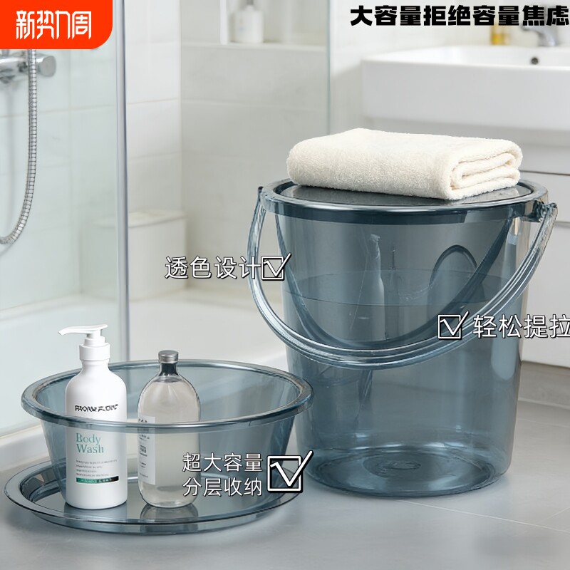 家用加厚储水桶加厚塑料桶洗衣手提小水桶学生宿舍用轻奢透明带盖