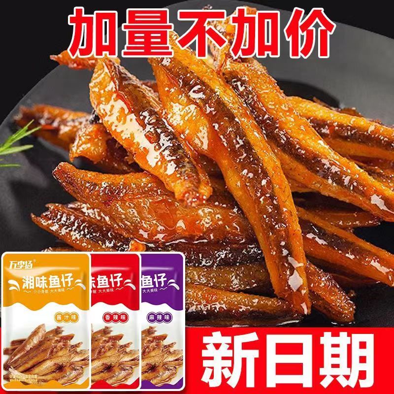 鱿鱼零食小吃休闲食品批发解馋即食熟食香辣鱿鱼须麻辣好吃小鱼