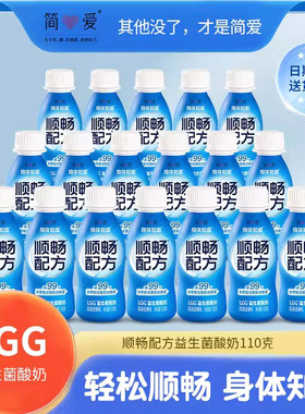 简爱身体知道顺畅配方LGG益生菌酸奶110g瓶装原味乳酸菌生牛乳