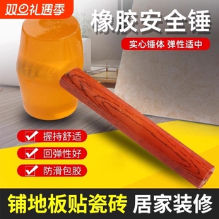橡胶锤子橡皮锤实心榔头安装工具门窗地板多功能木柄安装锤贴瓷砖