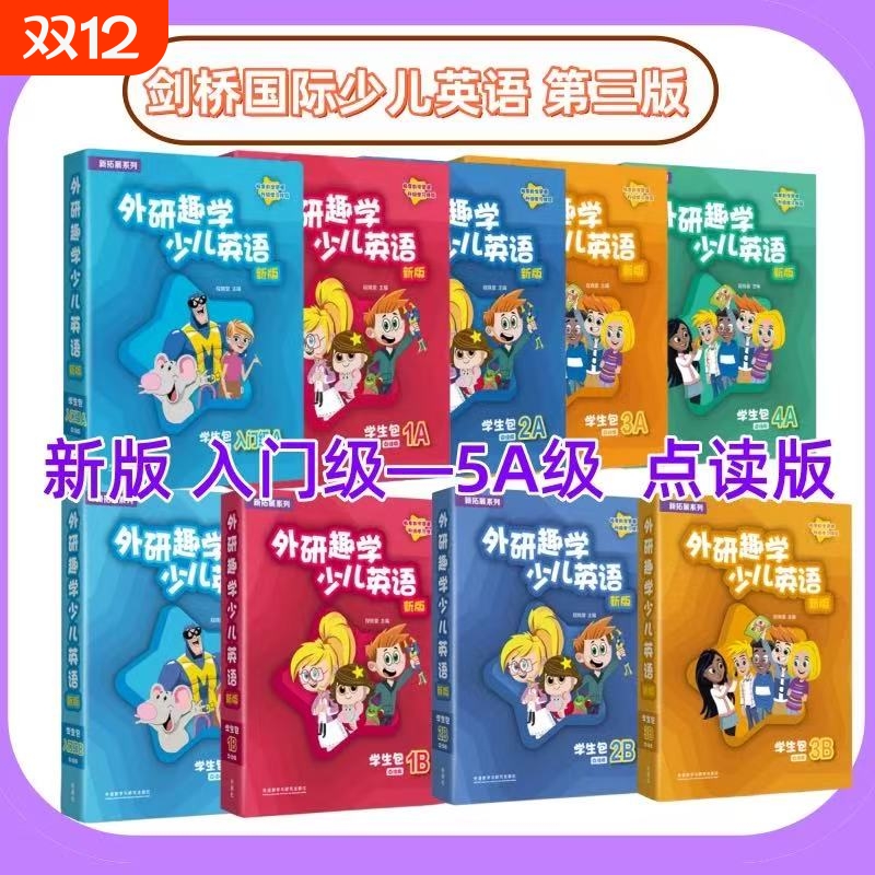 外研趣学英语KBKid'sBox第三版