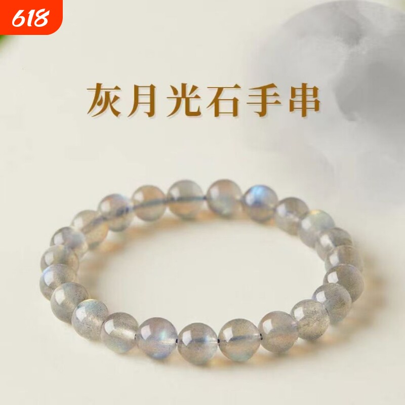 灰色月光石水晶手链女生拉长石转运珠手串细款简约配饰手饰品礼物