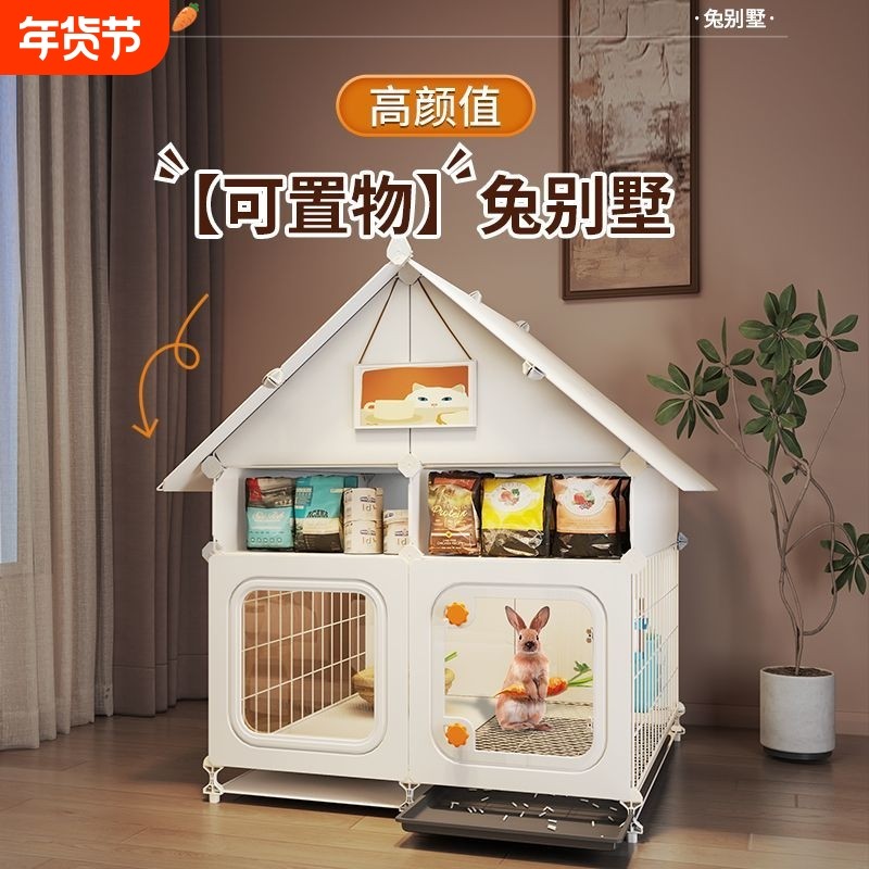 兔笼带厕所大号荷兰猪豚鼠侏儒兔专用兔笼子家用室内宠物豪华别墅,宠物/宠物食品及用品,笼子,淘宝优惠券,粉丝福利购,淘宝优惠卷