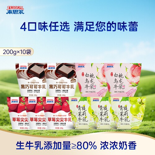 来思尔草莓味牛奶200g*10袋早餐