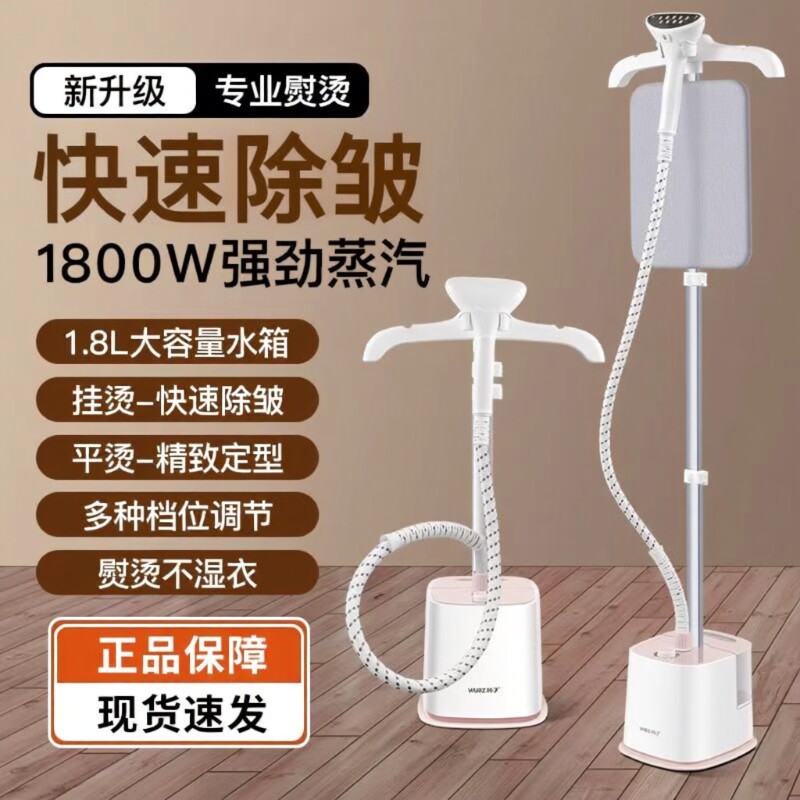 扬子挂烫机家用熨烫机蒸汽熨斗烫衣服小型立式商用服装店大功率