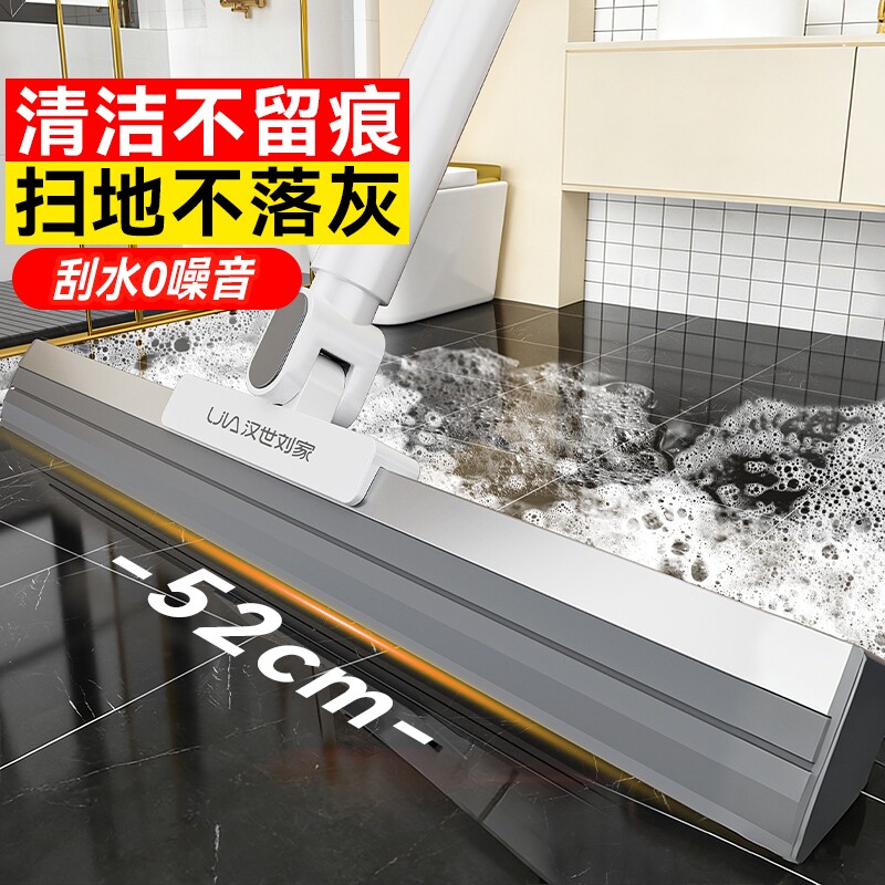 汉世刘家魔术扫把浴室多功能刮水器套装拖地两用扫地神器卫生间