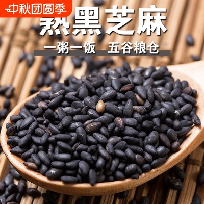炒熟黑芝麻5斤即食生黑芝麻新货家用免洗烘焙农家自种芝麻