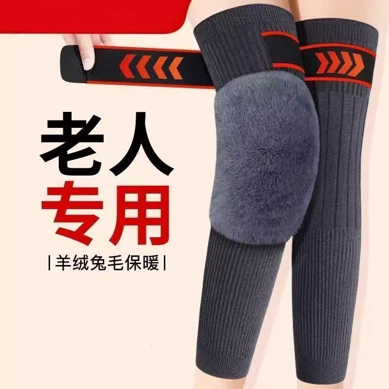 羊绒护膝盖护腿长筒套老寒腿男女士关节中老年人防寒专用加厚加绒