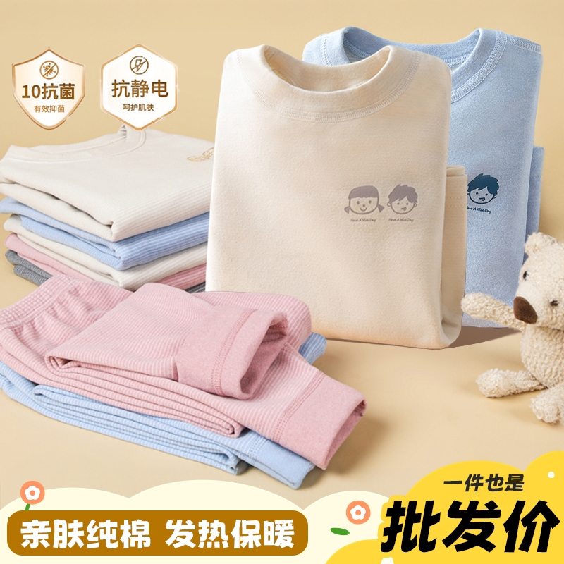 加绒桑蚕丝儿童保暖内衣套装加厚宝宝秋衣秋裤男童女童磨毛贴身