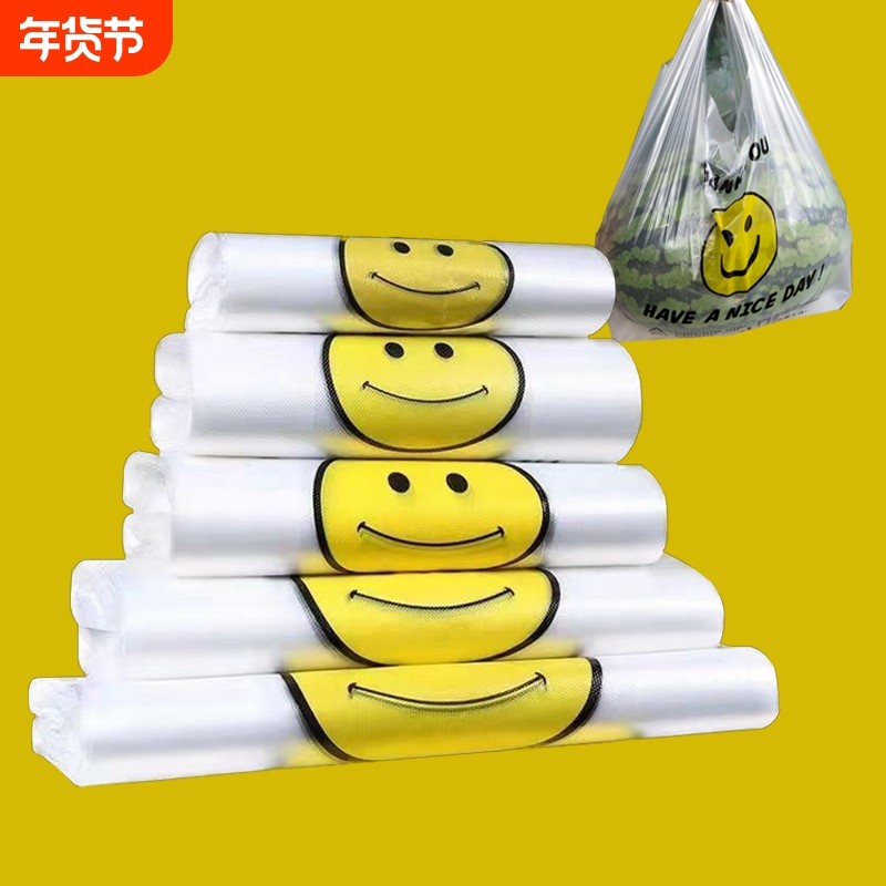 笑脸袋成食品袋购物袋外卖打包袋手提背心加厚方便袋超市塑袋特厚,包装,礼品袋/塑料袋,淘宝优惠券,粉丝福利购,淘宝优惠卷