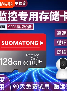 行车记录仪内存卡专用128g汽车高速卡64g车载储存卡fat32监控tf卡