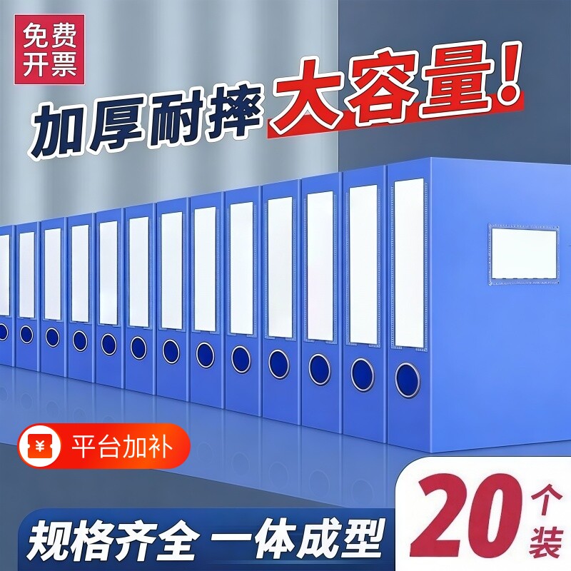 A4档案盒文件盒资料55mm75mm35办公室会计大容量a4银行收纳资料收纳盒55mm75mm35办公室会计大容量a4银行