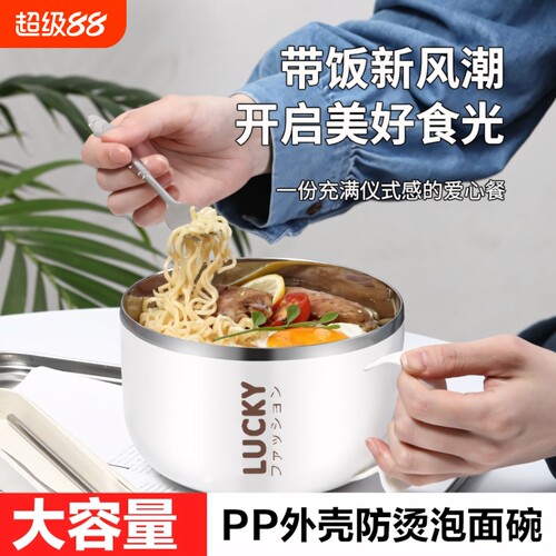 学生打饭食堂用带宿舍碗套装泡面泡面碗筷方便面碗不锈钢食品级