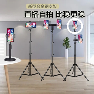 手机支架直播三脚架补光灯拍摄专用神器抖音自拍三角夹桌面网课设备懒人支撑架固定双机位落地便携美颜拍照