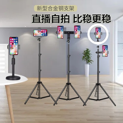 手机支架直播三脚架自拍通用设备