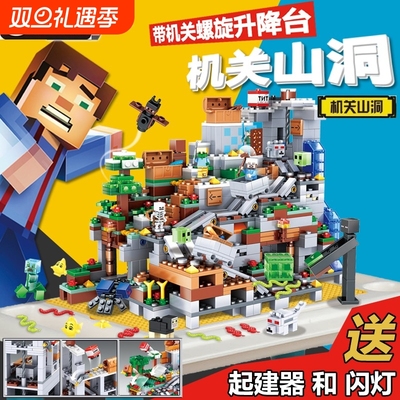 兼容乐高我的世界积木玩具机关山洞村庄树屋男孩子益智丛林末影龙