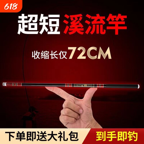短节竿溪流竿渔德碳一短节竿