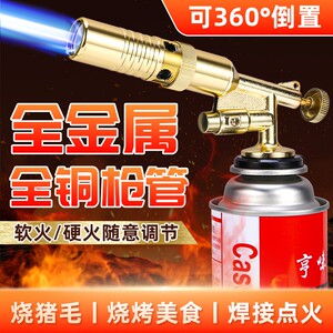 铜喷火枪电子点火可倒置便携式气罐喷枪烘焙烧猪毛枪头焊枪点火器