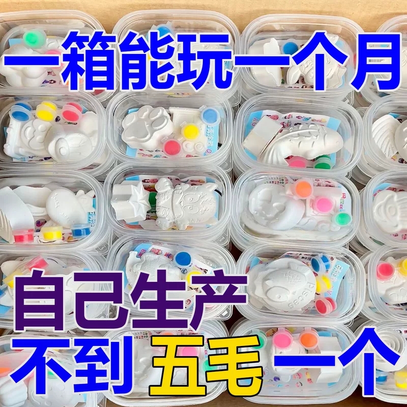 儿童diy涂鸦石膏娃娃白胚涂色娃娃袋装迷你彩绘玩具创意颜料画画