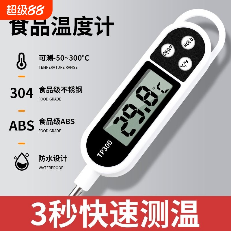 温度计烘焙食品厨房用家用专用油温的探针式电子测水温测量计测温
