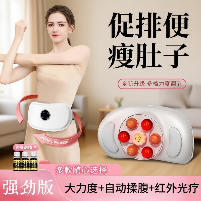 砭石肚子揉腹仪揉神器按摩器腹部自动加热艾矾石按摩燃脂瘦促进
