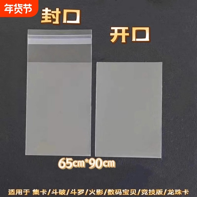 65*90mm开口卡套封口透明集卡拍立得自封袋李飞专用保护卡膜卡片,收纳整理,卡套,淘宝优惠券,粉丝福利购,淘宝优惠卷