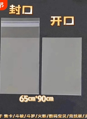 65*90mm开口卡套封口透明集卡拍立得自封袋李飞专用保护卡膜卡片
